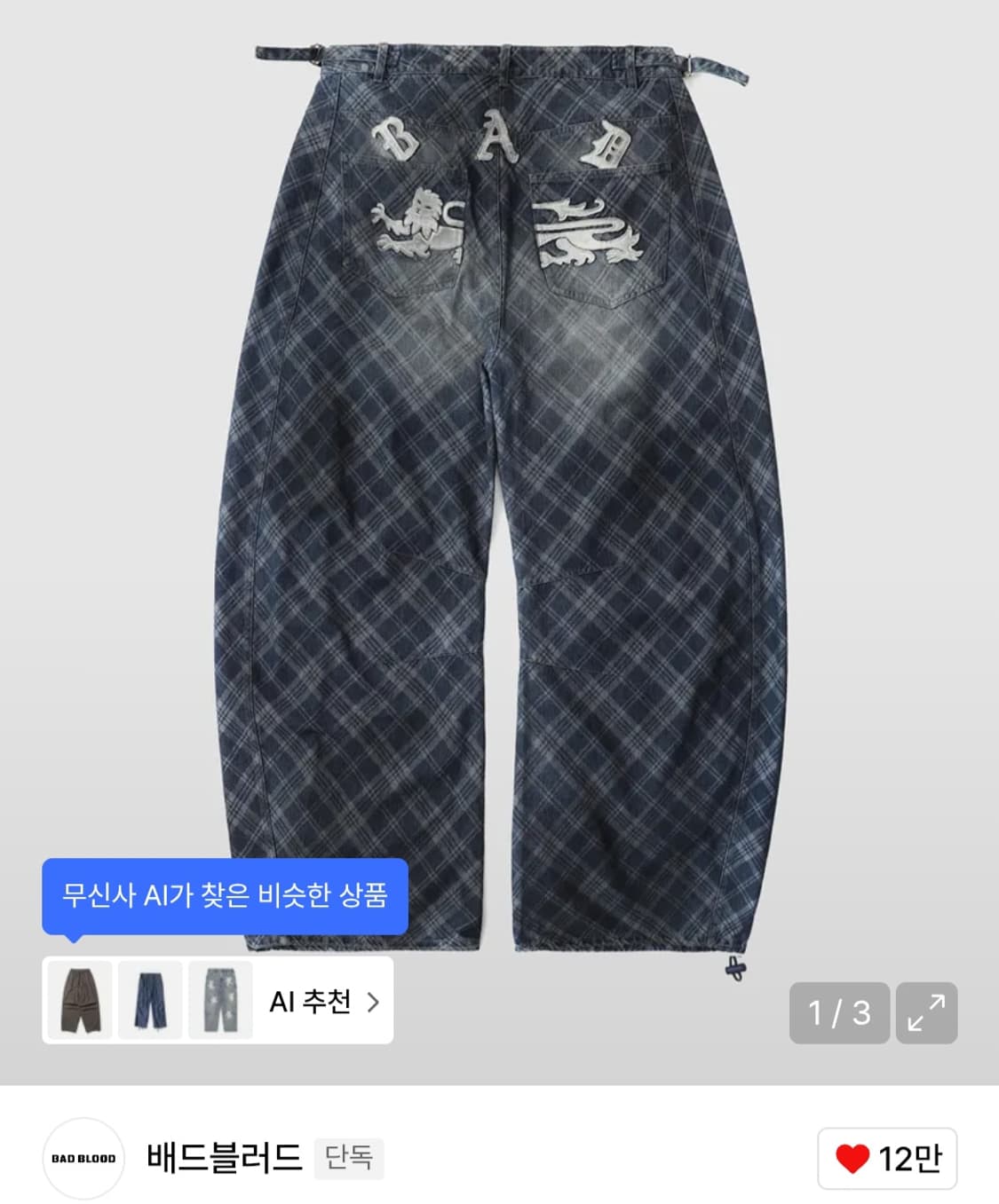 (새상품)배드블러드 라이온패치 워시드 배럴 팬츠 상품이미지1