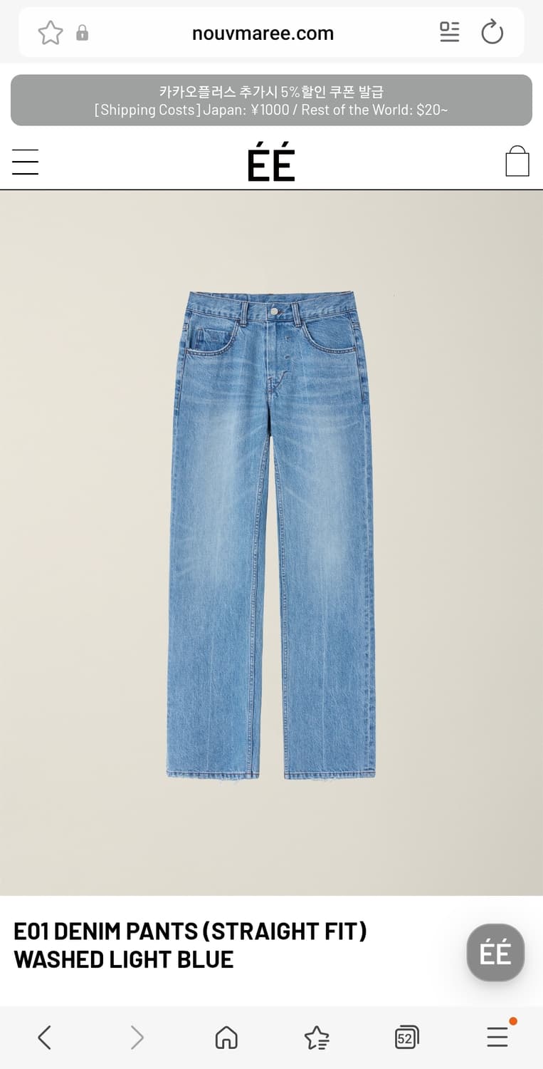 EE 누마레 E01 DENIM PANTS (STRAIGHT FIT) 상품이미지1