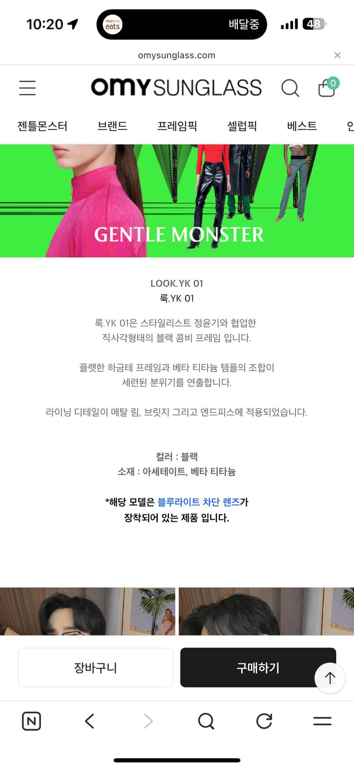 젠틀몬스터 룩YK.01 상품이미지2