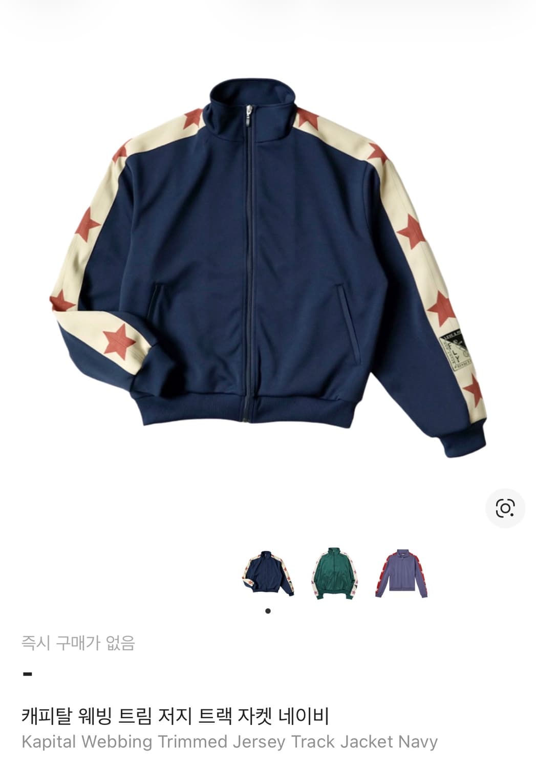 캐피탈 져지 네이비 상품이미지1