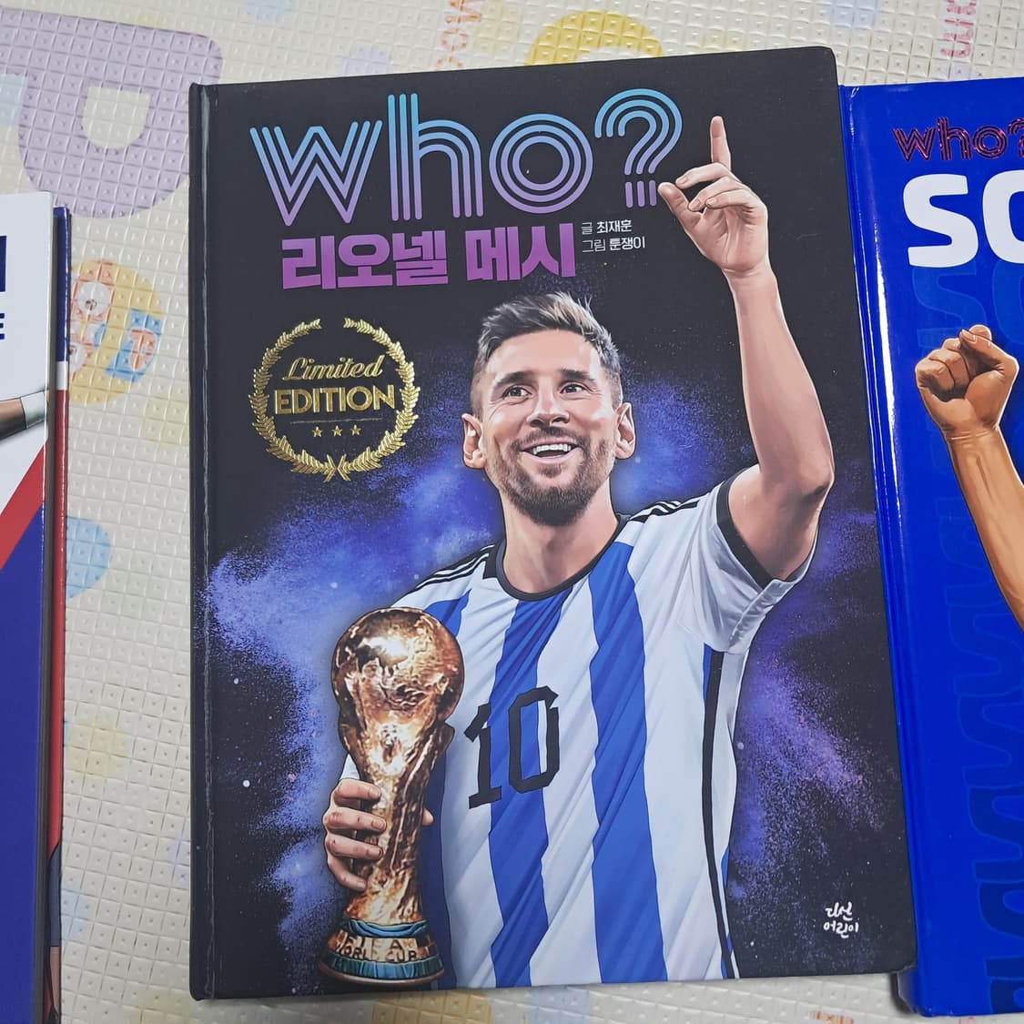 who?  후 축구선수 레전드 손흥민 메시 음바페 책 3권세트(포스터포함 상품이미지3