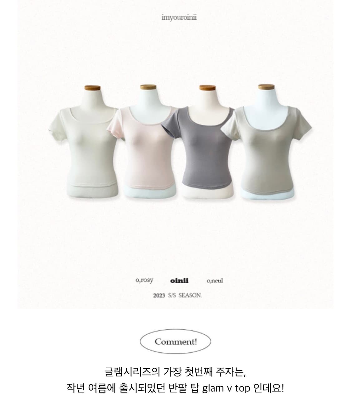 오이니 glam u top 글램 유 탑 (베이지) 상품이미지3