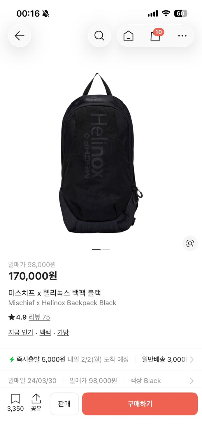 미스치프 x 헬리녹스 백팩 블랙 상품이미지1