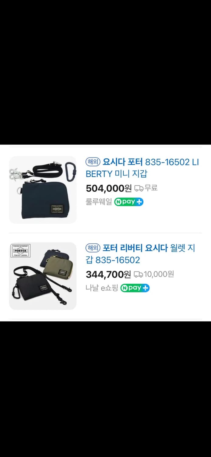 (새상품)  포터 리버티 요시다 월렛 지갑 상품이미지2