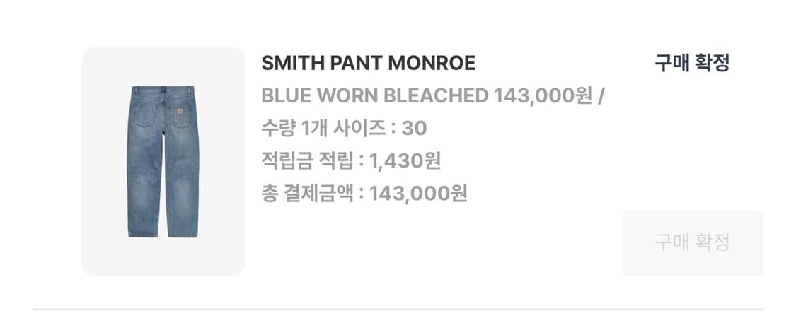 [30] 칼하트 WIP 스미스 팬츠 먼로 데님 상품이미지6