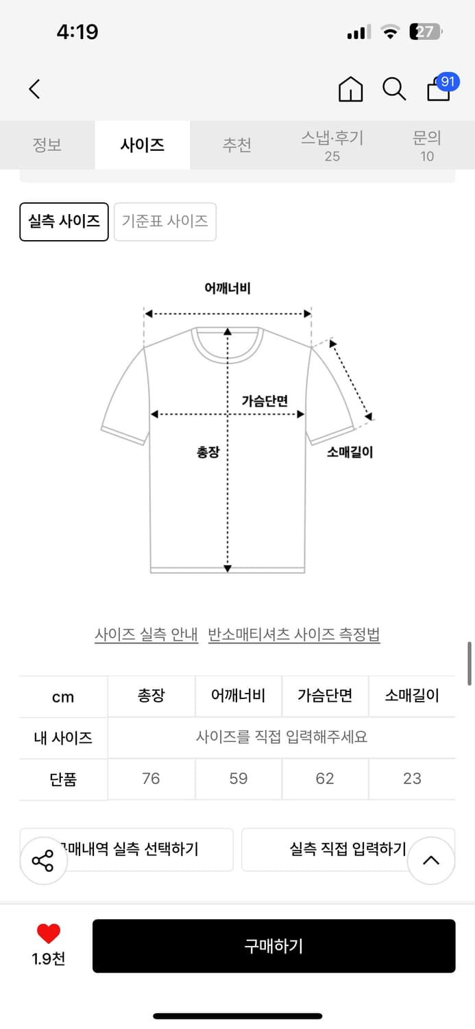 윈더비지터 MINT Overfit T-shirt [White] 반팔 상품이미지3