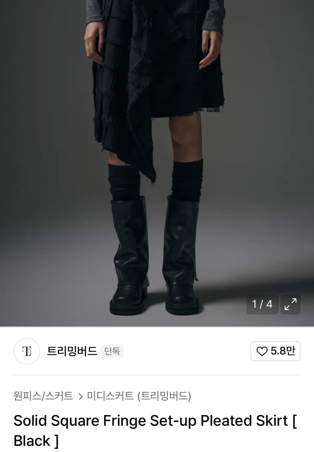 트리밍버드 미디 스커트 상품이미지1