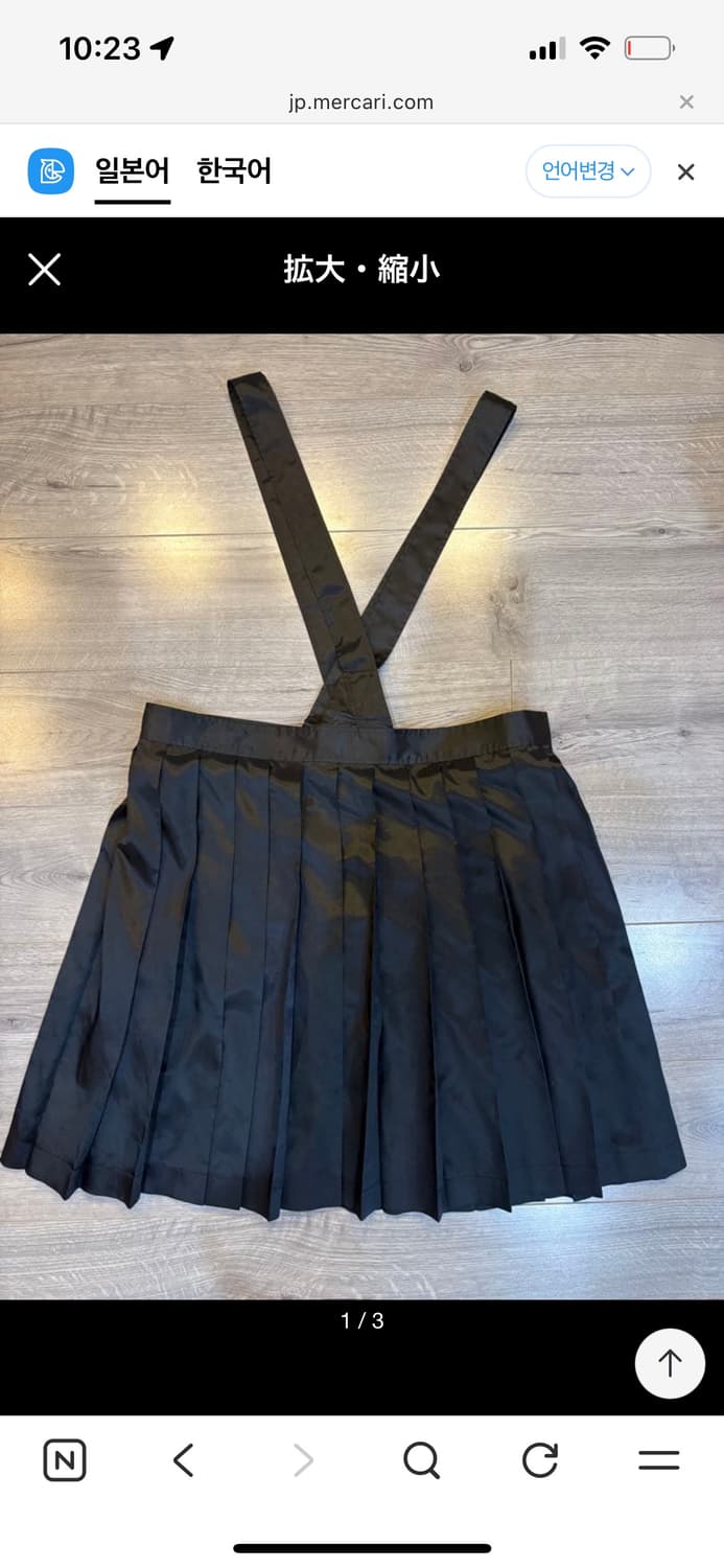 준야 와타나베 꼼데가르송 크로스 스커트 상품이미지2