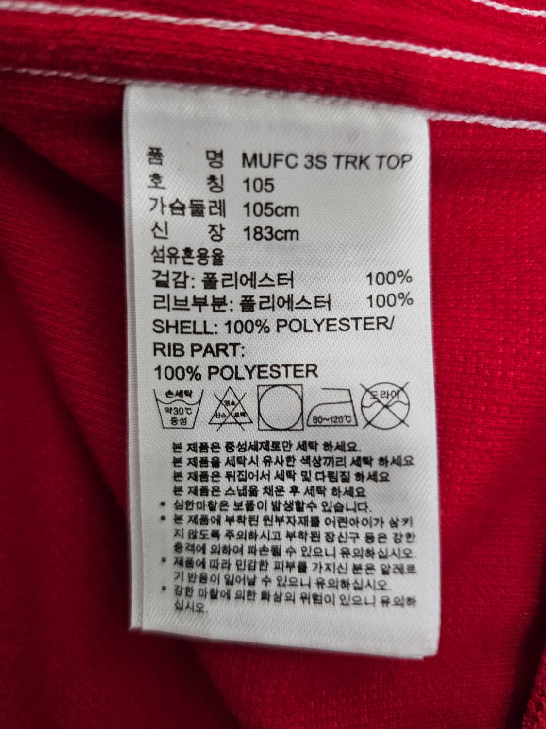 아디다스 맨유 트랙탑져지 105 상품이미지4