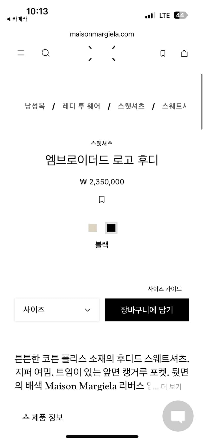 마르지엘라 엠브로이더드 로고 후디 상품이미지5