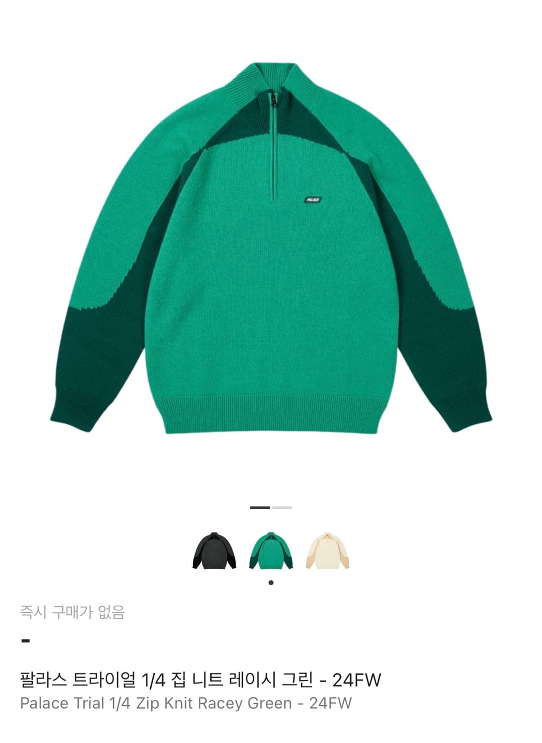 팔라스 레이스 집 니트 그린 상품이미지3