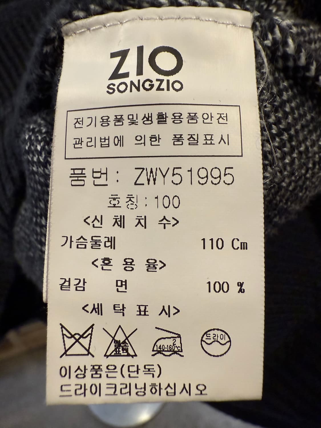 지오송지오 고양이 니트 스웨터 블랙 상품이미지3