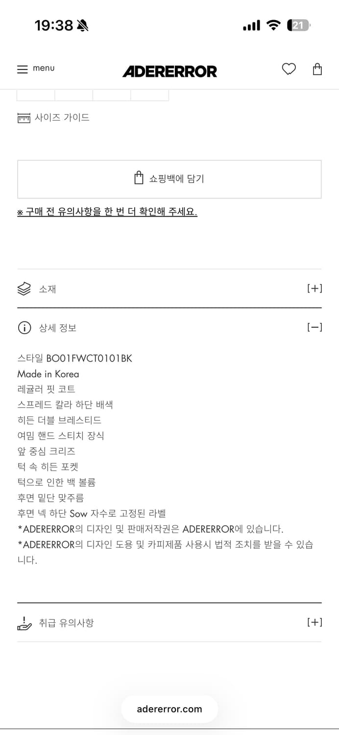 아더에러 코트 Product. 4 25fw XL 상품이미지4