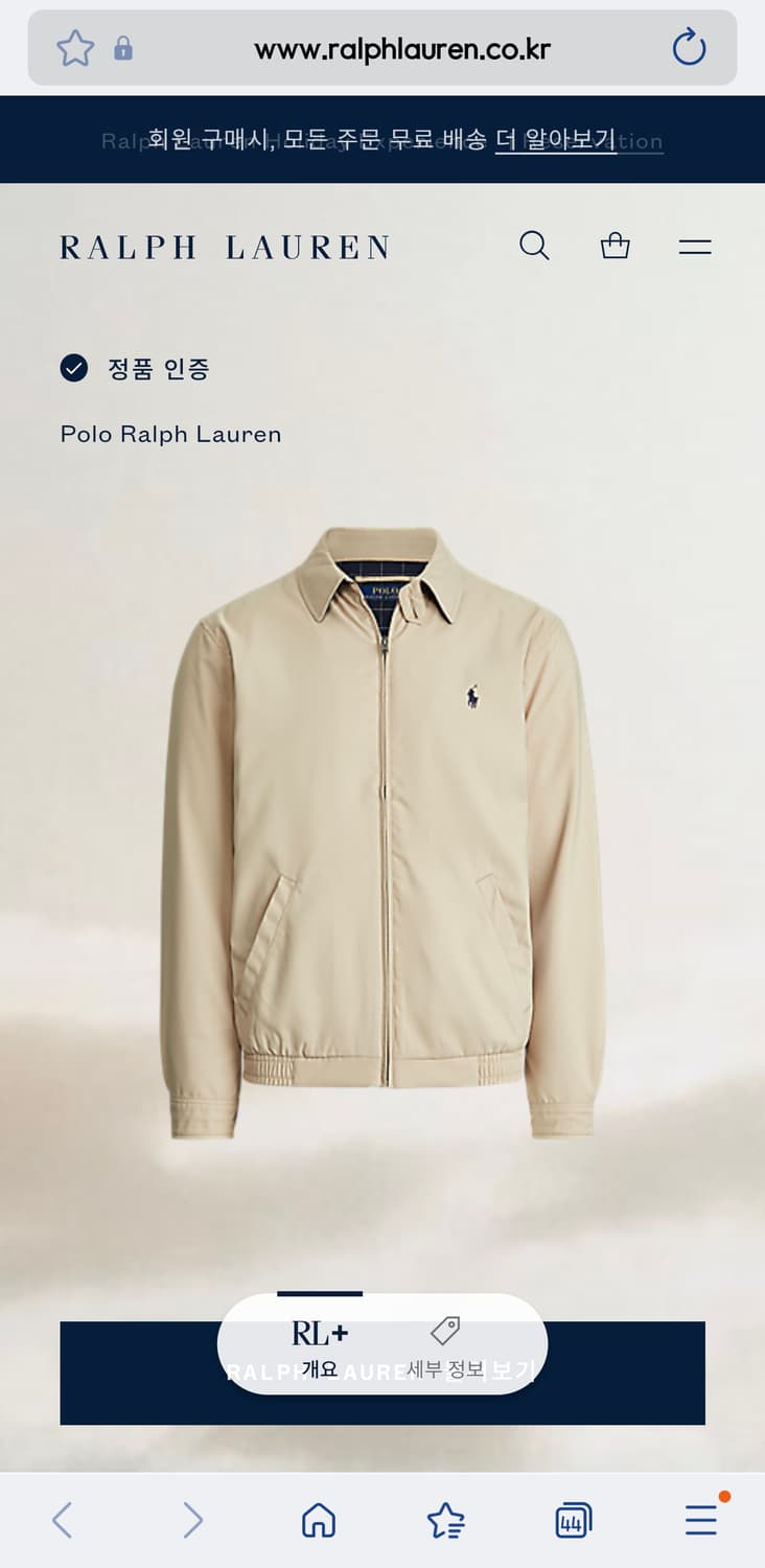 폴로 바이스윙 윈드브레이커 자켓 베이지 새상품 상품이미지2