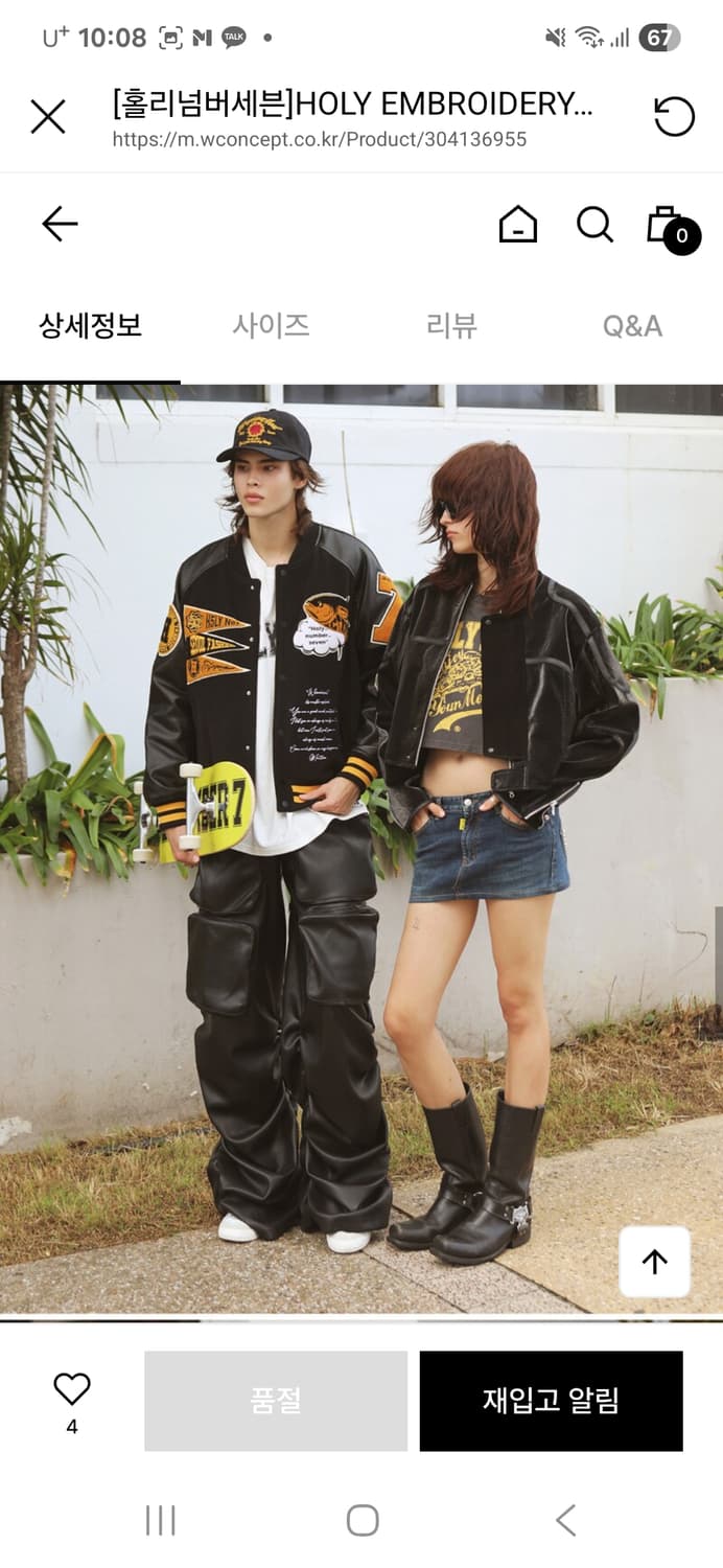 홀리 넘버세븐 바시티 자켓 남녀공용 상품이미지4