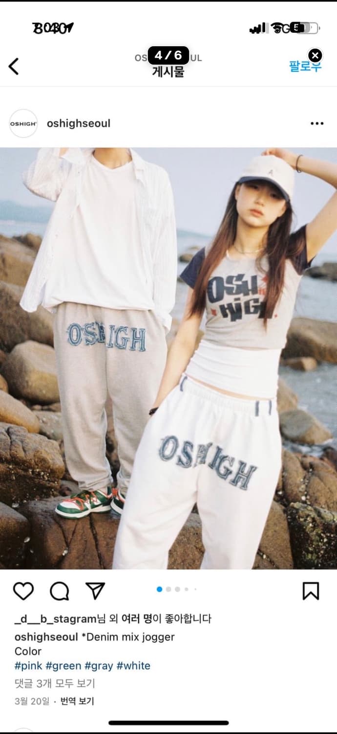 오스하이 조거팬츠 상품이미지2