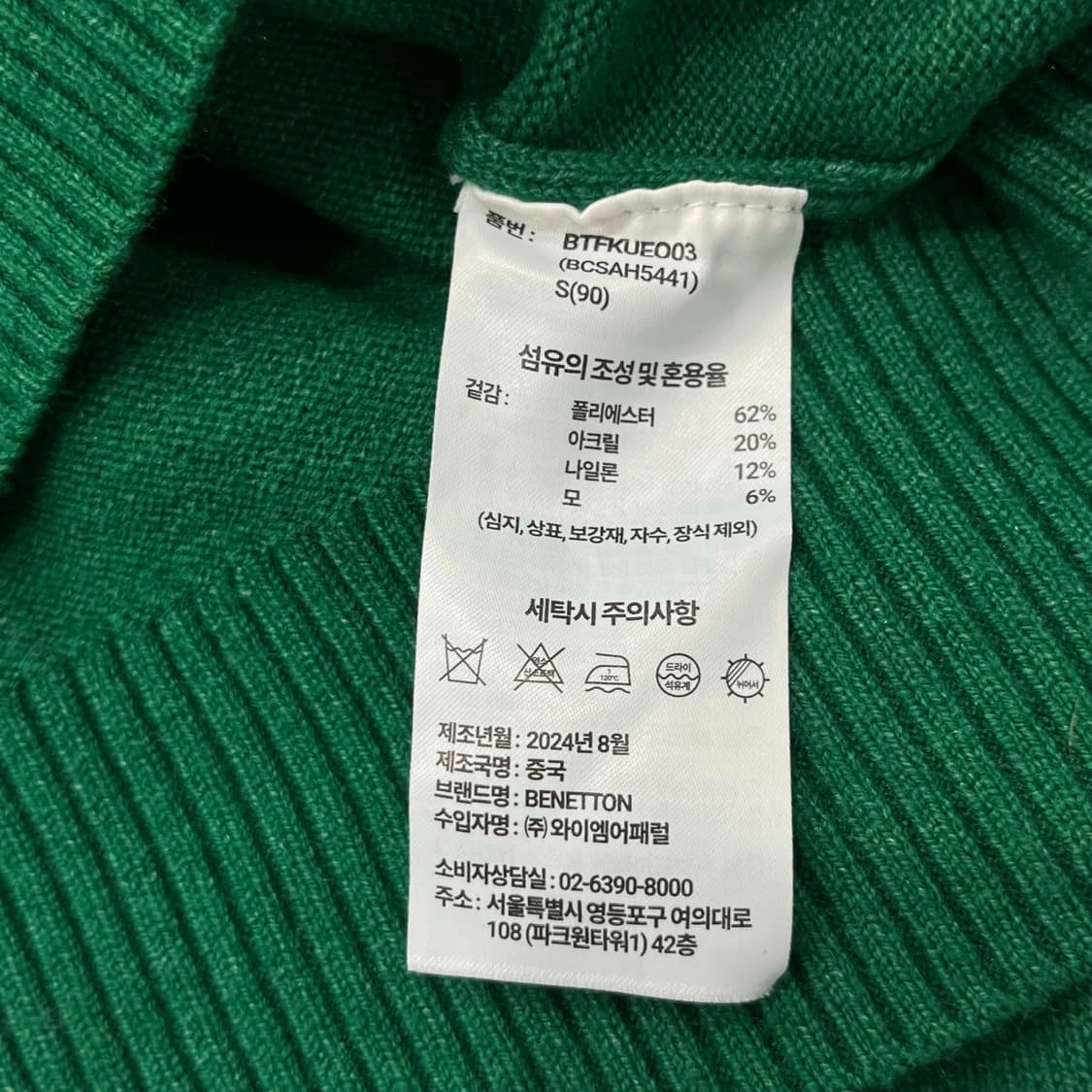 S 베네통 신형 가디건 상품이미지6