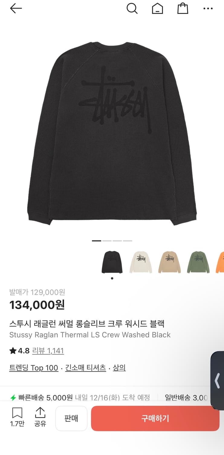 스투시 래글런 써멀 롱슬리브 크루 워시드 블랙 M 상품이미지4