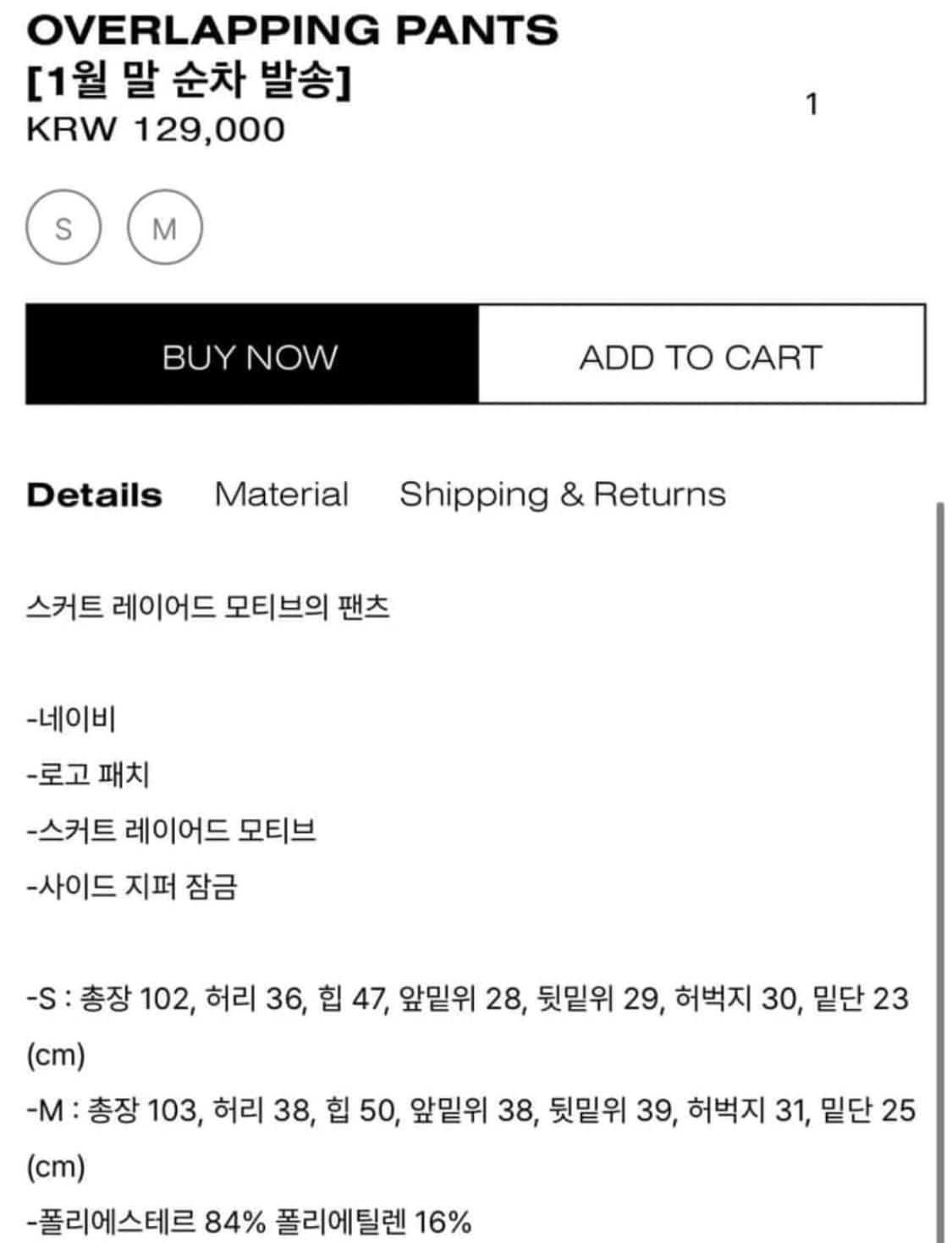 포츠포츠 오버래핑 팬츠 - M 상품이미지2