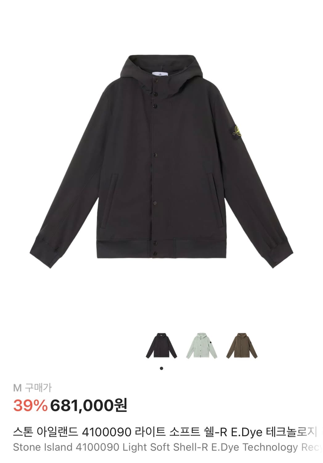 스톤아일랜드 라이트 소프트쉘 25SS 상품이미지1