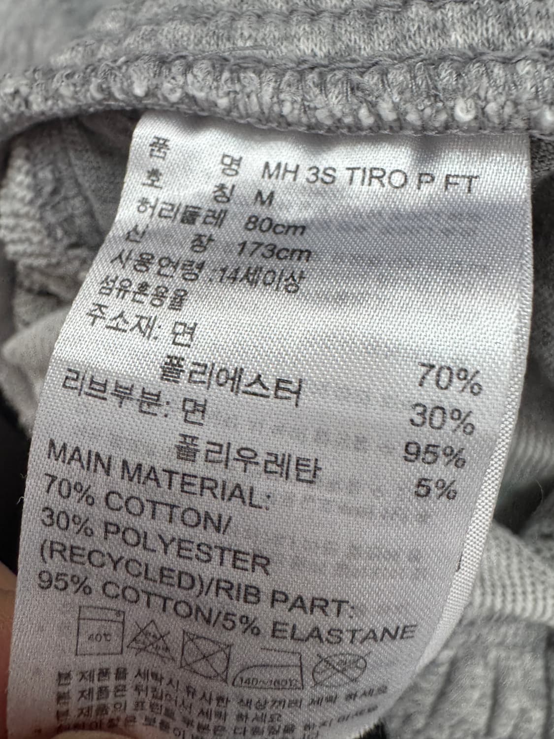 아디다스 트레이닝 트랙 삼선 조거팬츠 상품이미지4