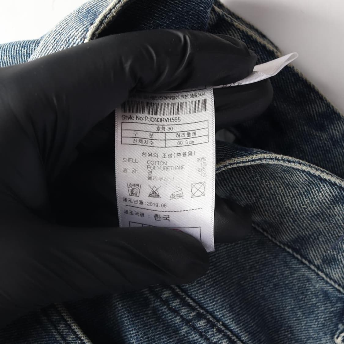 PLAC 플랙진 청바지 (M) 상품이미지7