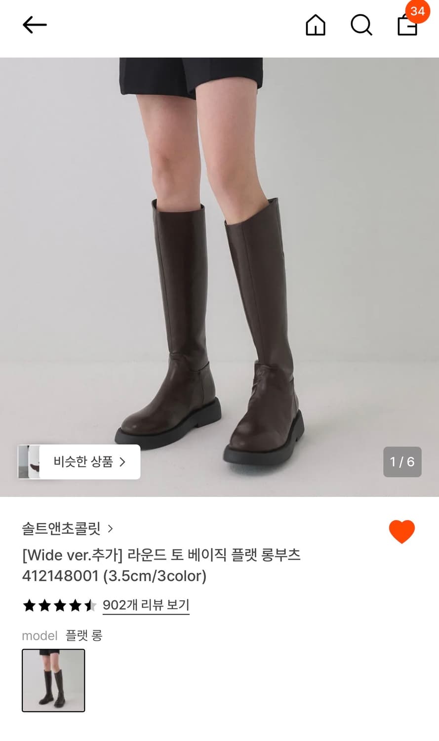 솔트앤초콜릿 롱부츠 블랙 250 상품이미지1