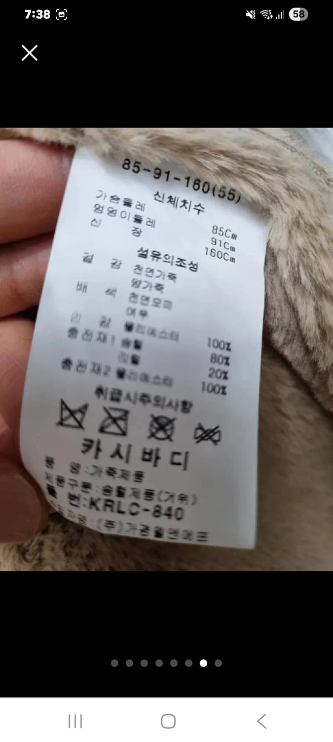 (택포)카사바디 폭스퍼 천연양가죽 무스탕 55 상품이미지7