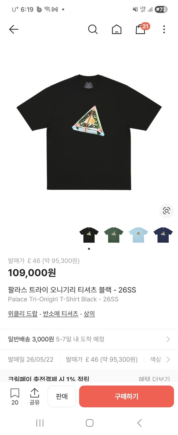 팔라스 트라이오니기리 티셔츠블랙 L 상품이미지1