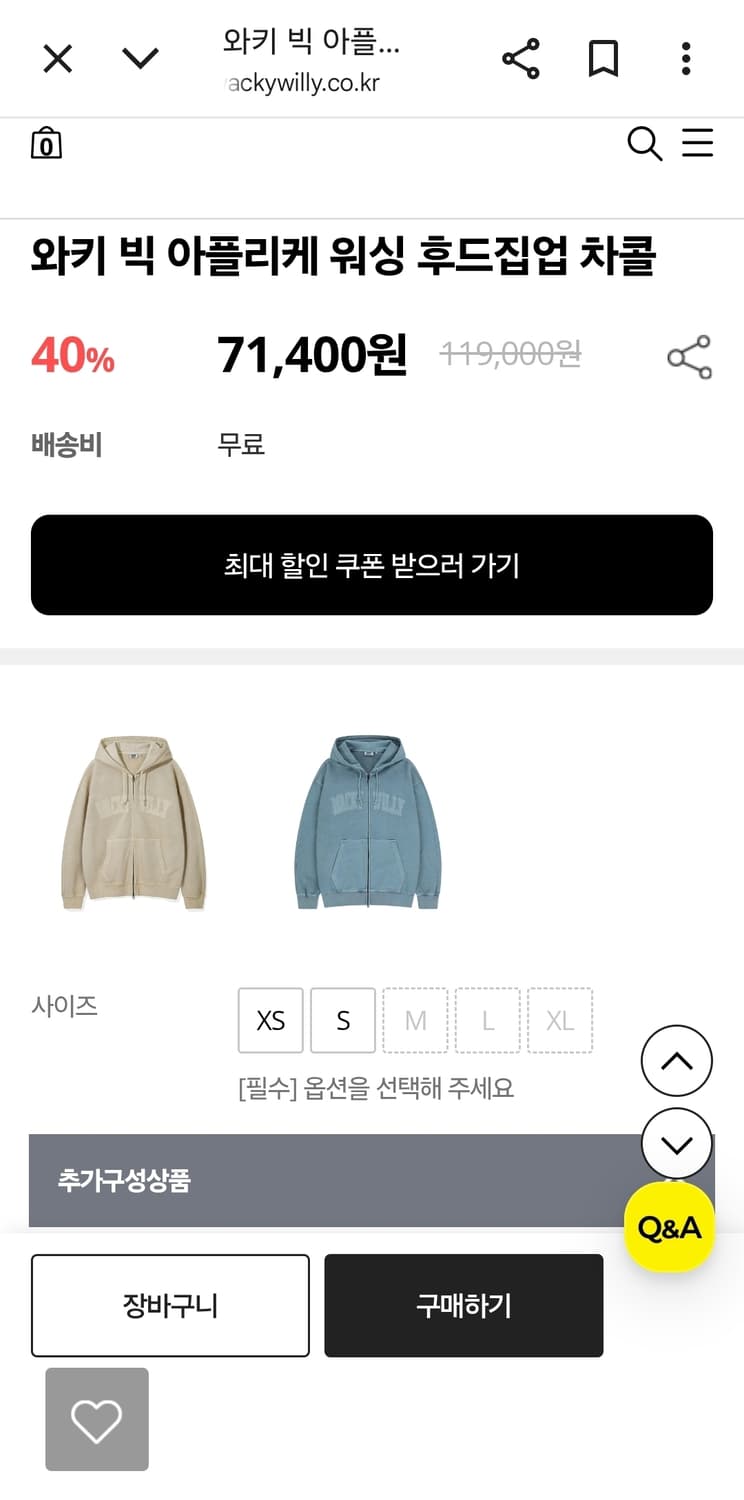 (새상품) 와키윌리 빅 아플리케 워싱 후드집업 차콜 상품이미지5