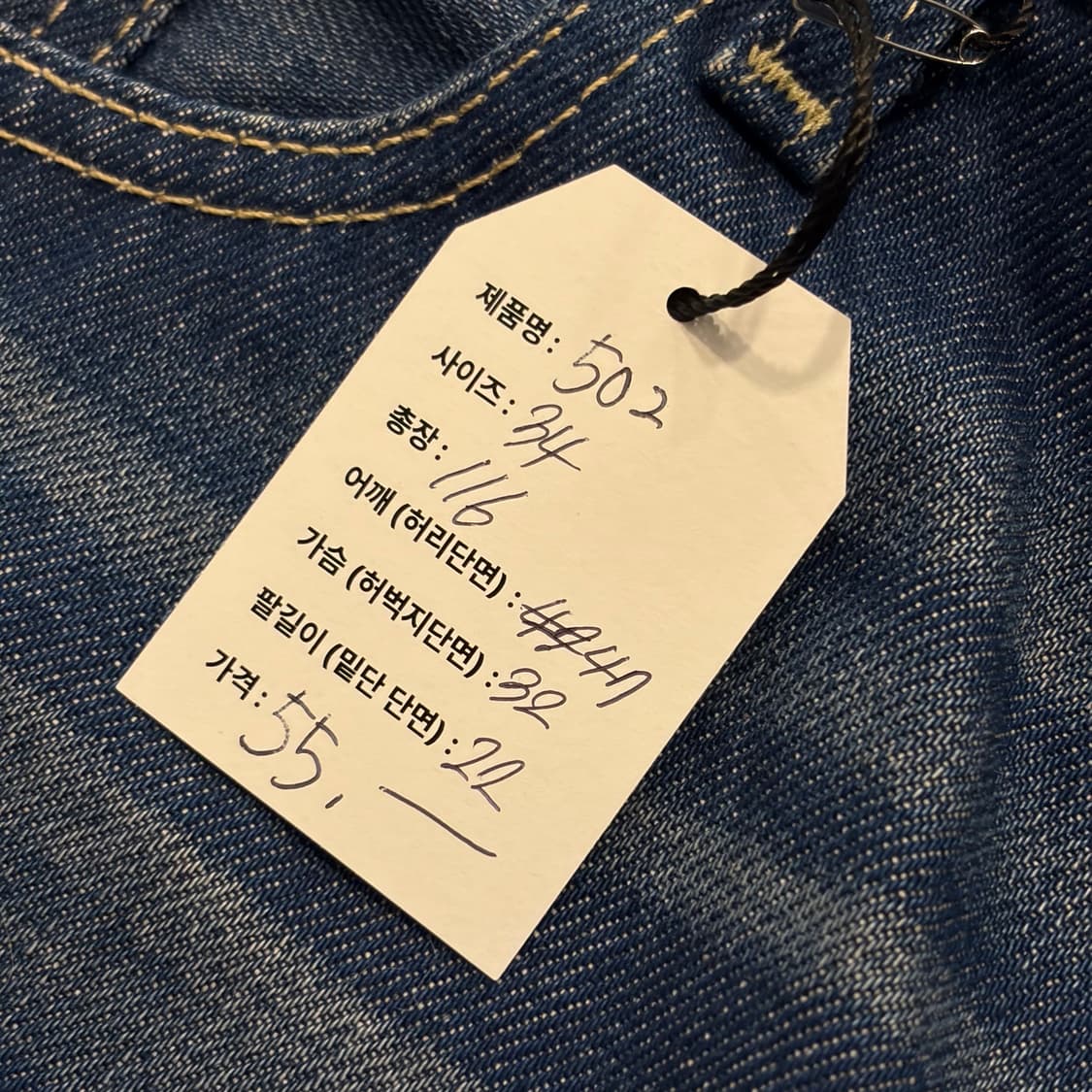 [34] 리바이스 502 빈티지 청바지 데님 팬츠 E298 상품이미지6
