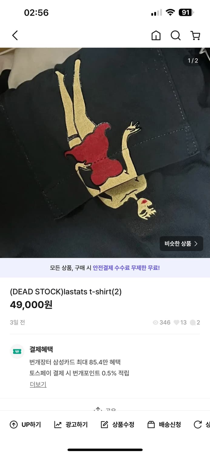 라스탯츠 반팔티 상품이미지1