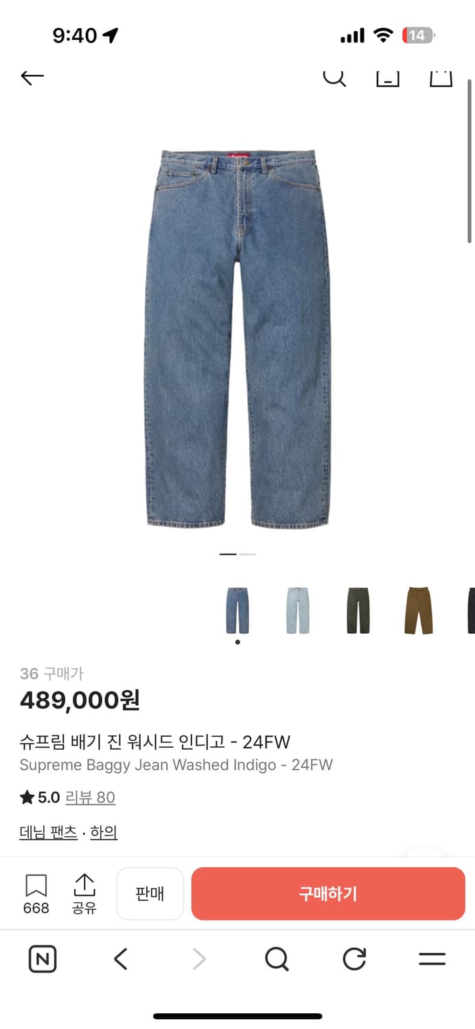 슈프림 배기 진 워시드 인디고 (24FW) 상품이미지1