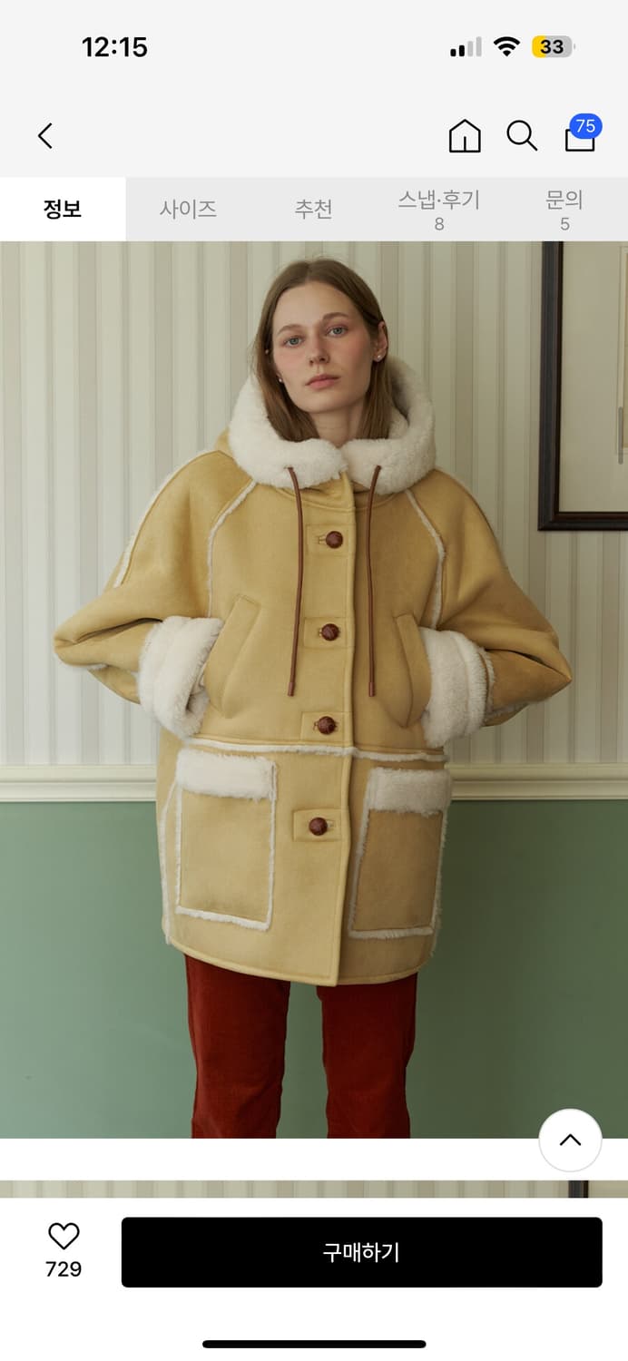 어몽 더플 무스탕 버터 S 무신사 디브 among 상품이미지4