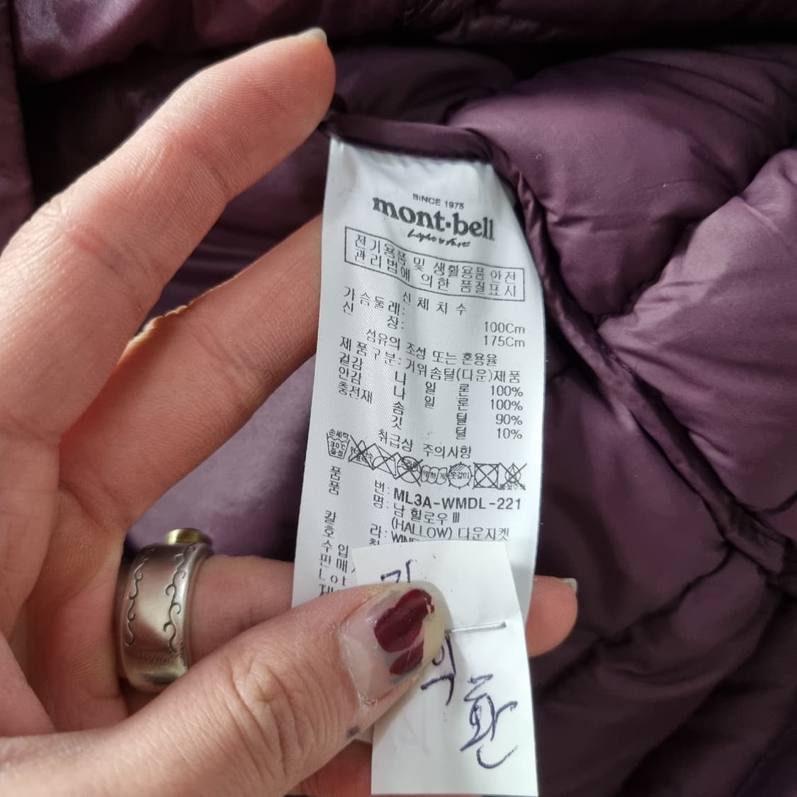 몽벨 경량패딩 상품이미지5