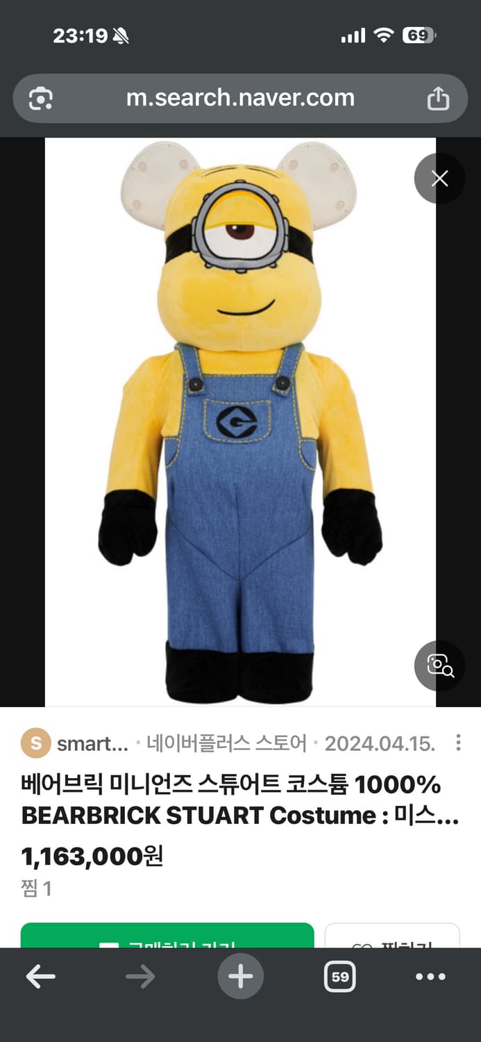 베어브릭 미니언즈 스튜어트 1000% 미개봉 새제품 상품이미지4