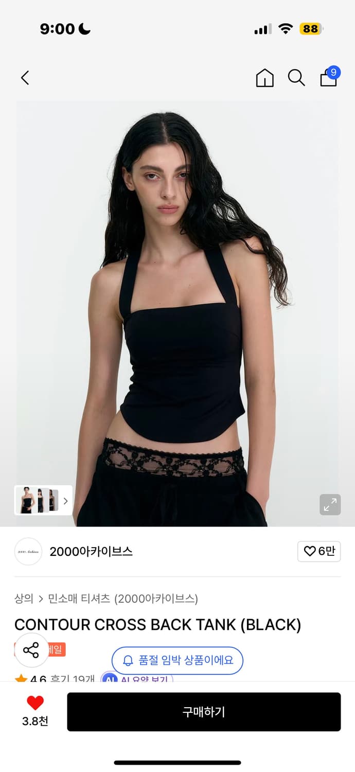 2000아카이브 CONTOUR CROSS BACK TANK (BLACK) 상품이미지1