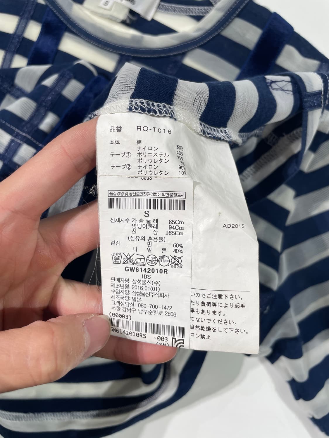 꼼데가르송 꼼데가르송 네이비 스트라이프 벨벳 패널 시스루 롱 슬리브 상품이미지8