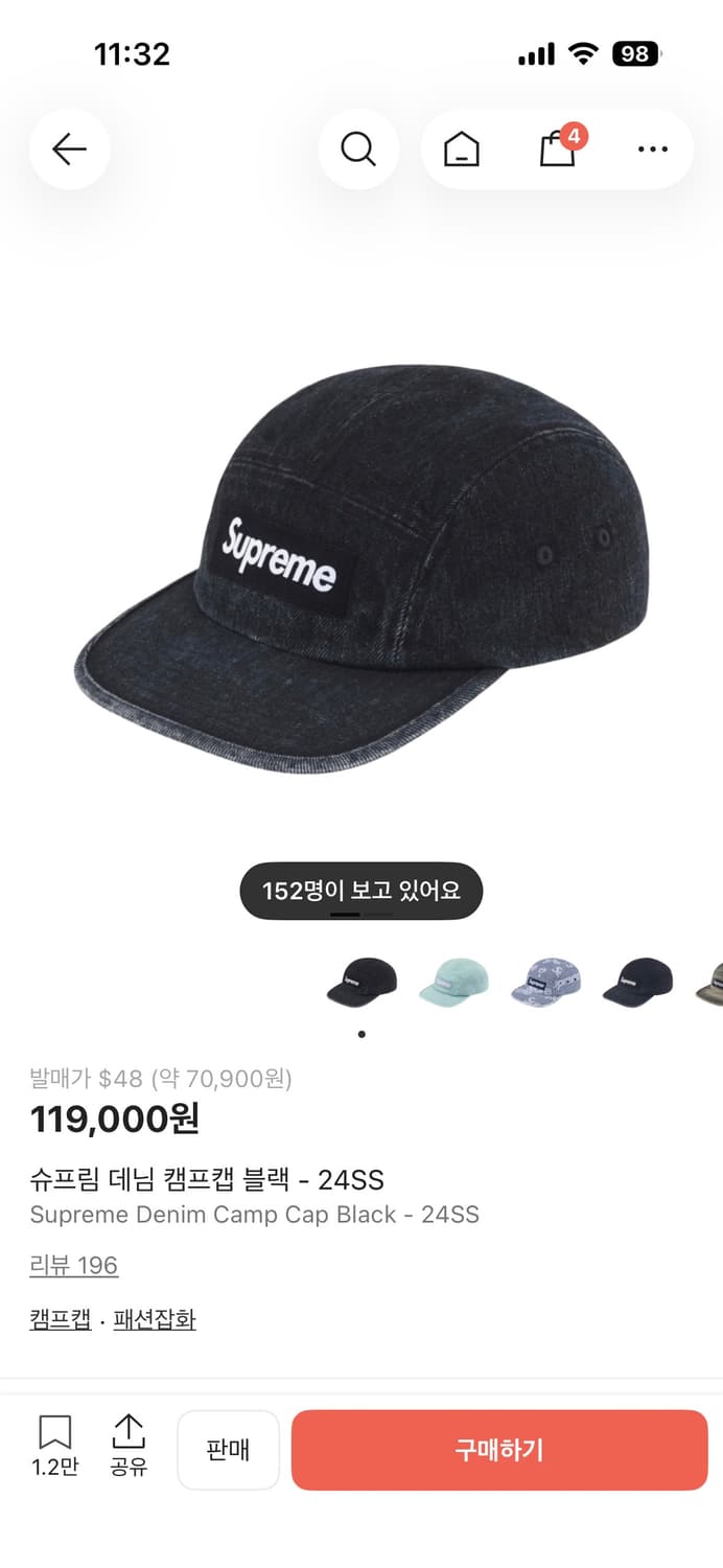 슈프림 데님 캠프캡 블랙 24ss 상품이미지1