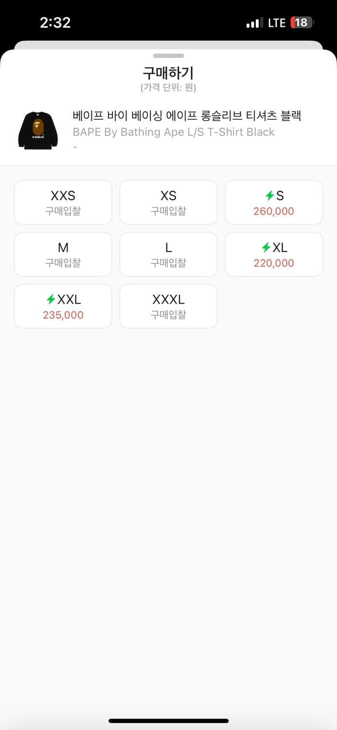 크림구매 정품 베이프 롱슬리브 S (크림가격:26만원) 상품이미지2