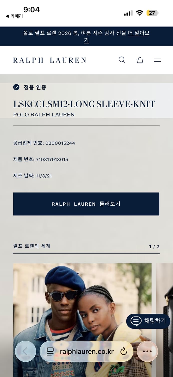 폴로 랄프로렌 신형 QR 멀티포니 PK 긴팔 카라티 버건디 상품이미지7
