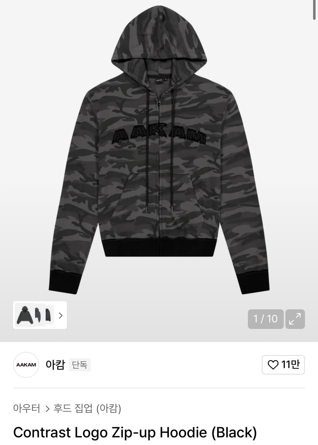 아캄 Contrast Logo Zip-up Hoodie/ 카모후드집업 상품이미지1
