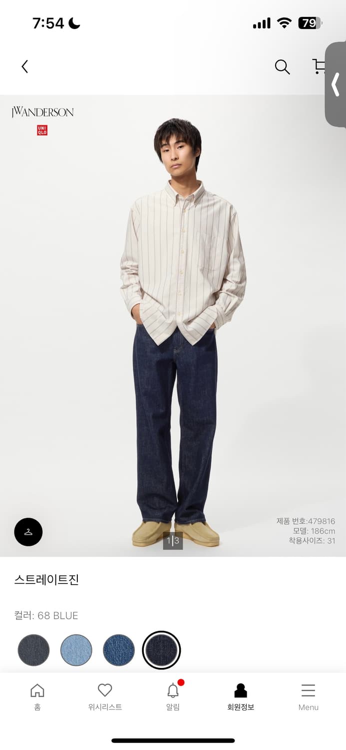 유니클로 jw앤더스 콜라보 스트레이트 진 상품이미지1