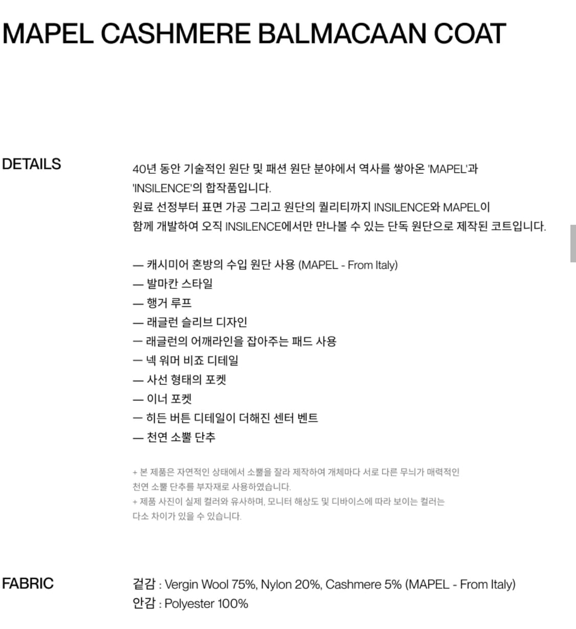 인사일런스 마펠 캐시미어 발마칸 코트 블랙 (M) 상품이미지3