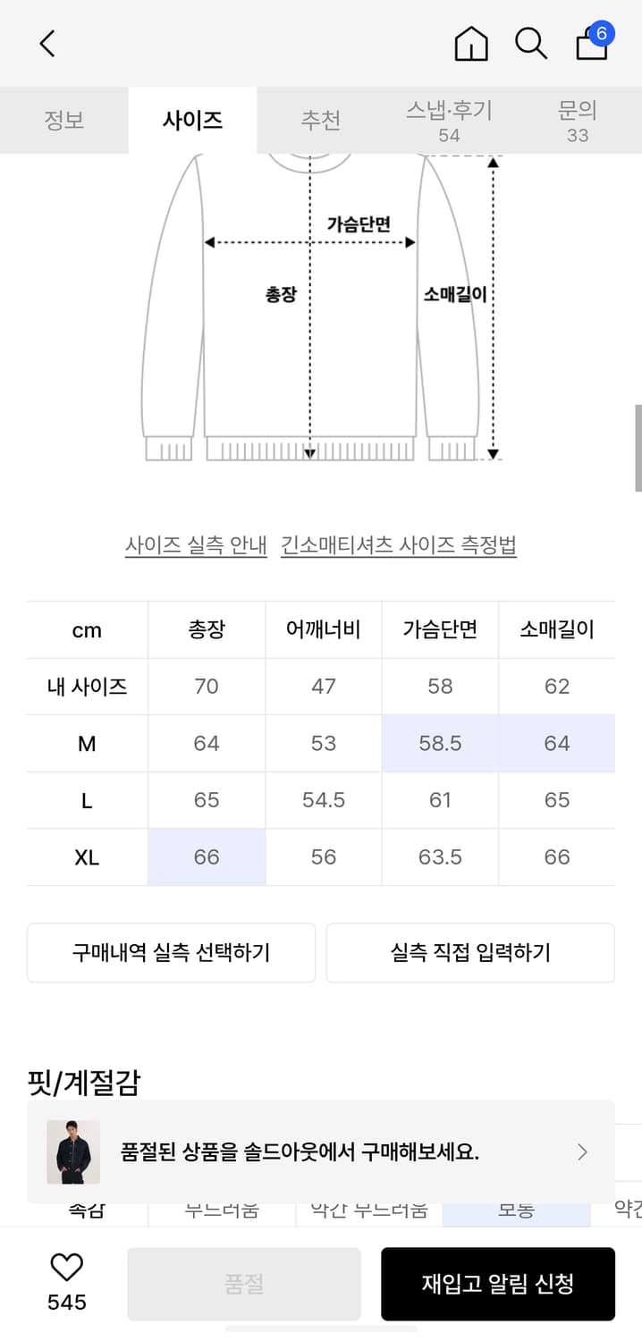 플랙 데님 자켓 051T 린스드 상품이미지7