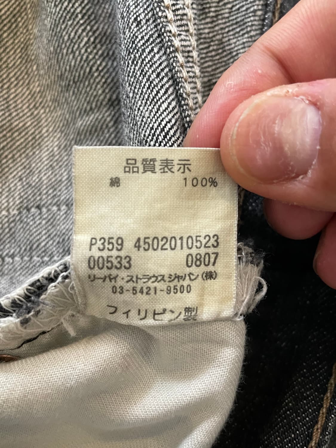 리바이스 533 블랙 워싱 데님 팬츠 상품이미지3