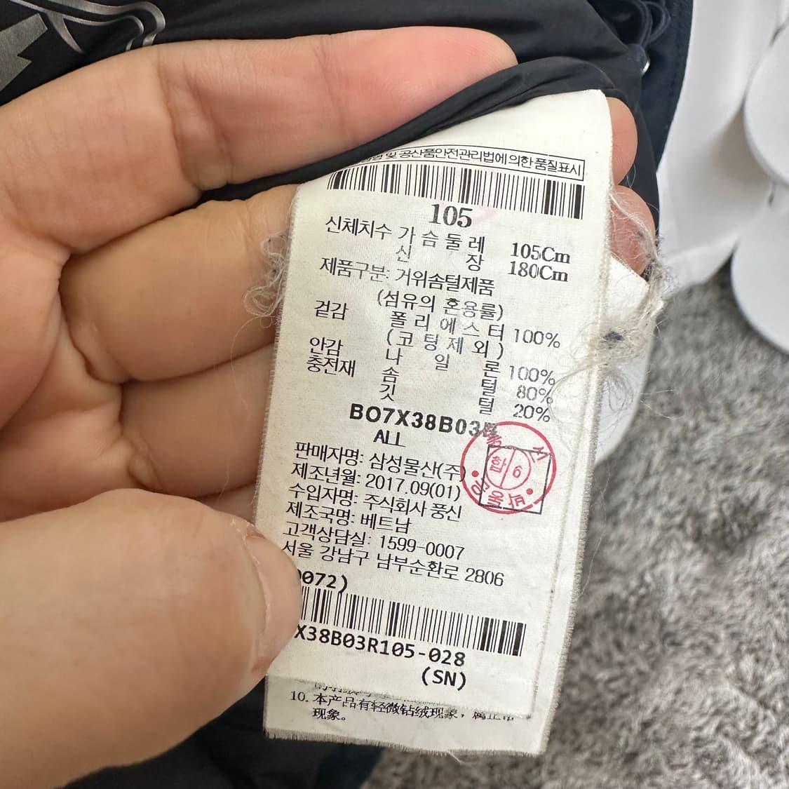   빈폴 남자 거위털 패딩 네이비 상태굳굳 105 상품이미지8