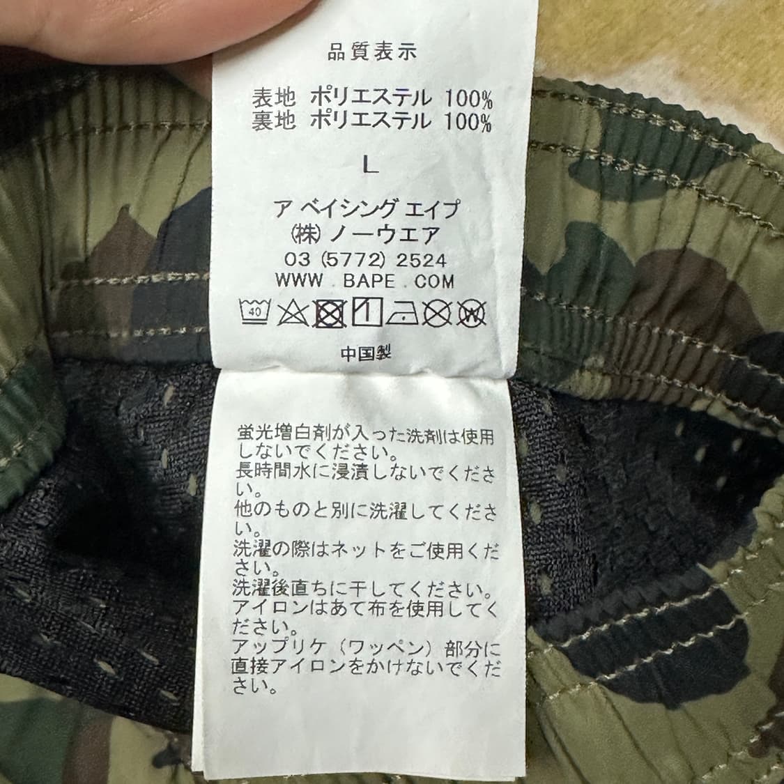 베이프 카모 녹계 우븐 반바지 L 상품이미지5