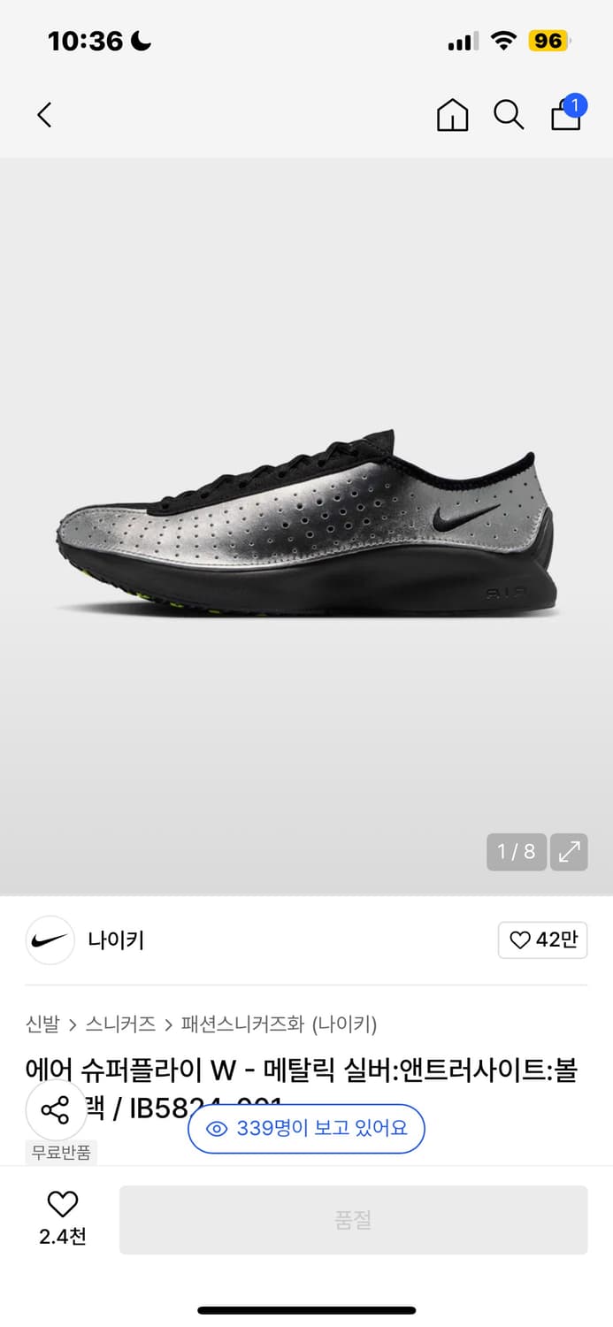 (W) 250 Nike air superfly 나이키 수퍼플라이 상품이미지1
