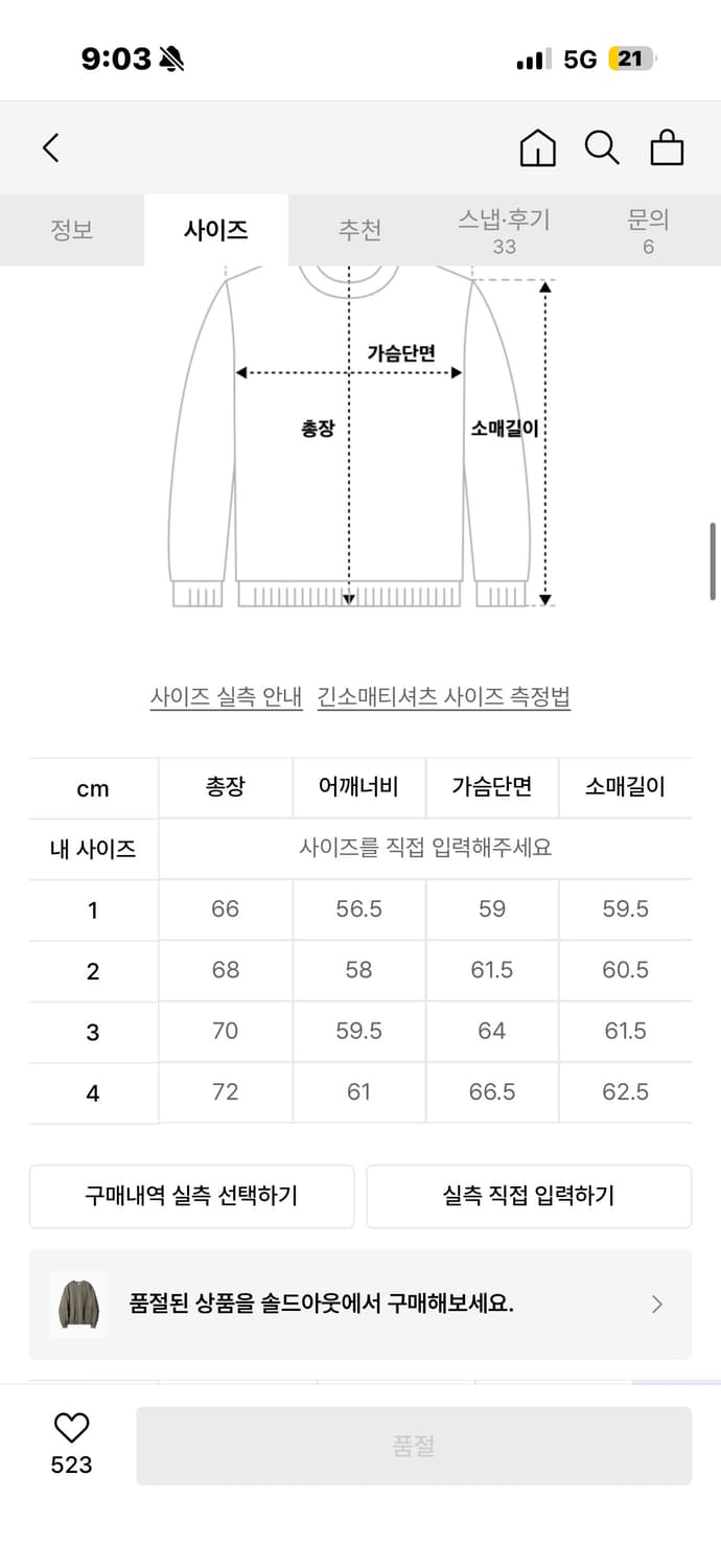 러프사이드 맨투맨 카키 휴머스 컬러 3사이즈 상품이미지2